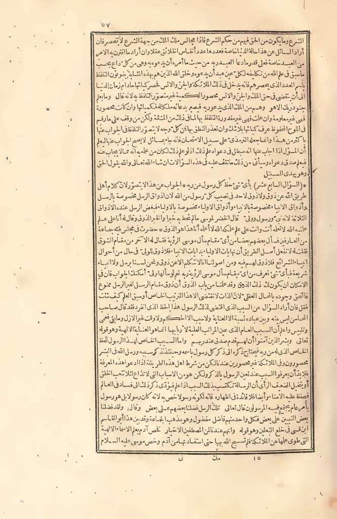 futmak.com - Page 57 - from part Two of the first Boulaq edition